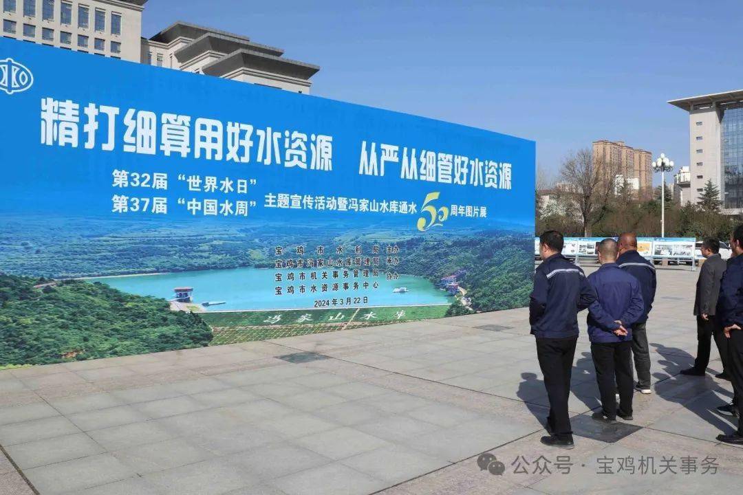 市机关事务管理局联合开展世界水日中国水周宣传活动