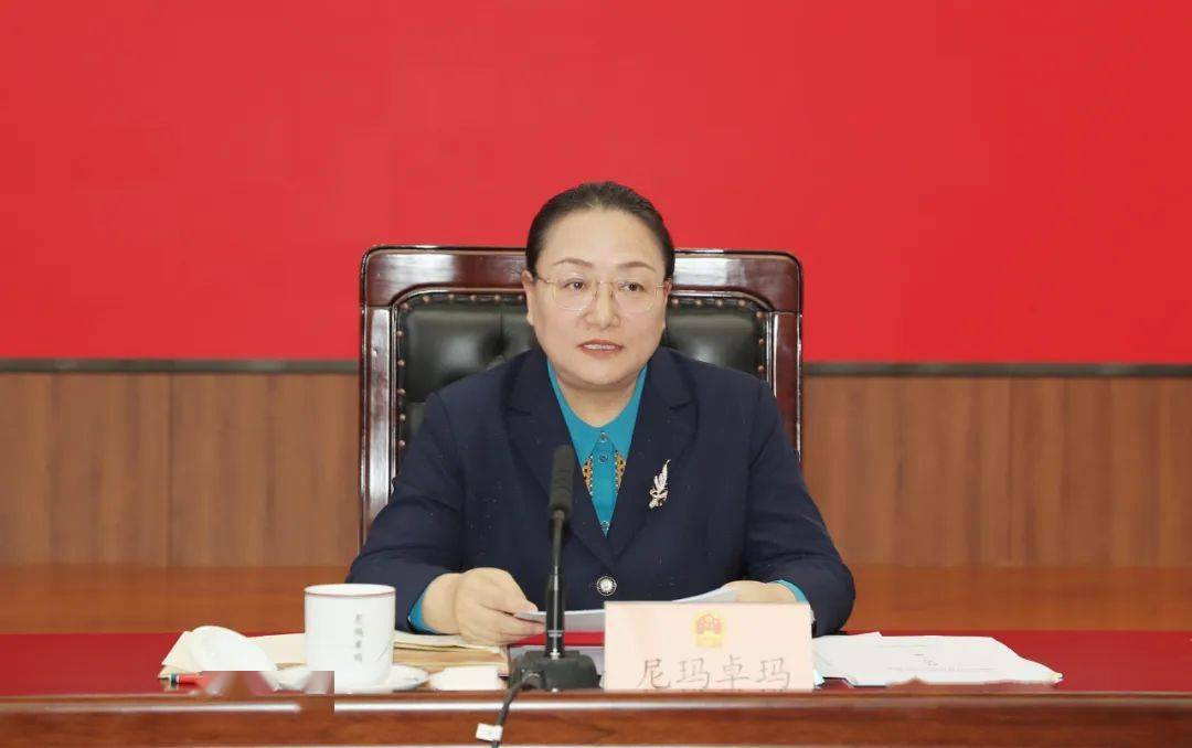 尼玛卓玛在省人大监察和司法委员会对口部门工作联系会上强调坚持好