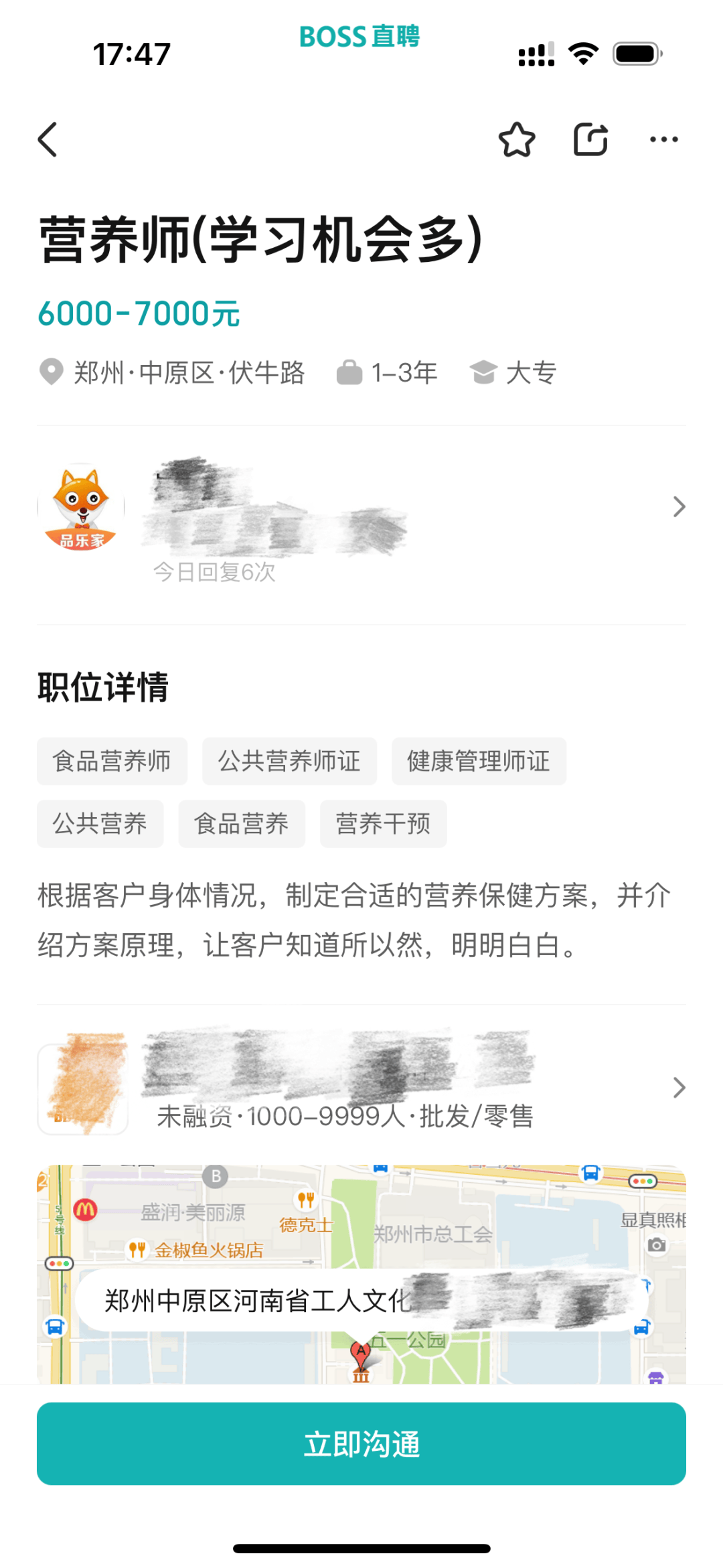 不限户籍高中起报郑州考这个证有利于就业健康赶紧安排