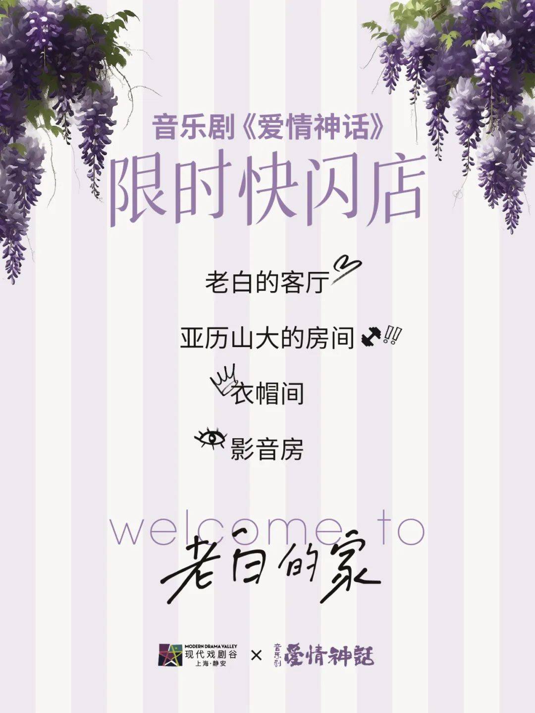 4月13日-5月4日,"欢乐马戏"将推出"上海马戏城-上海久光中心-大宁国际