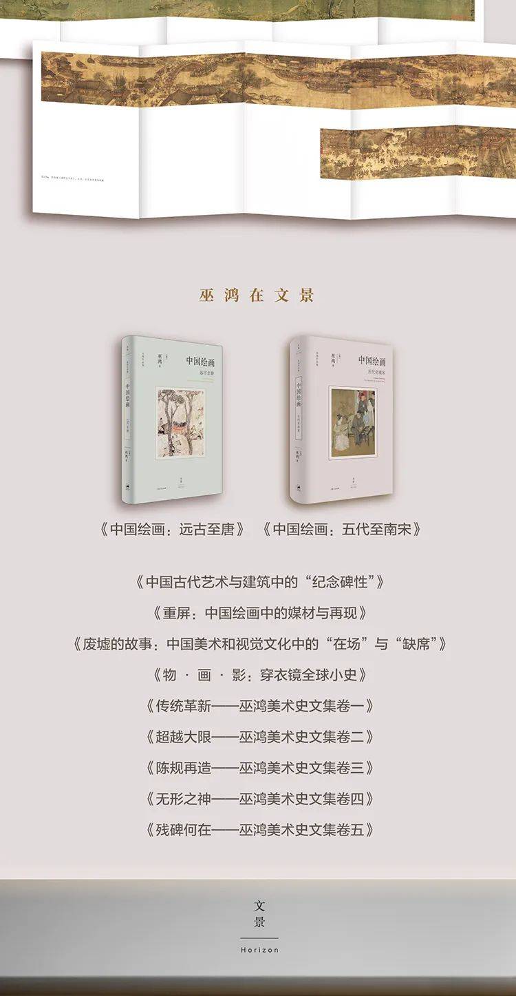 书中国绘画五代至南宋看懂中国绘画从放弃规定动作开始