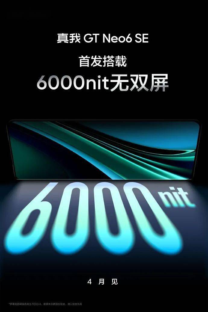 具体规格上,realme 新一代无双屏基于京东方 8t l