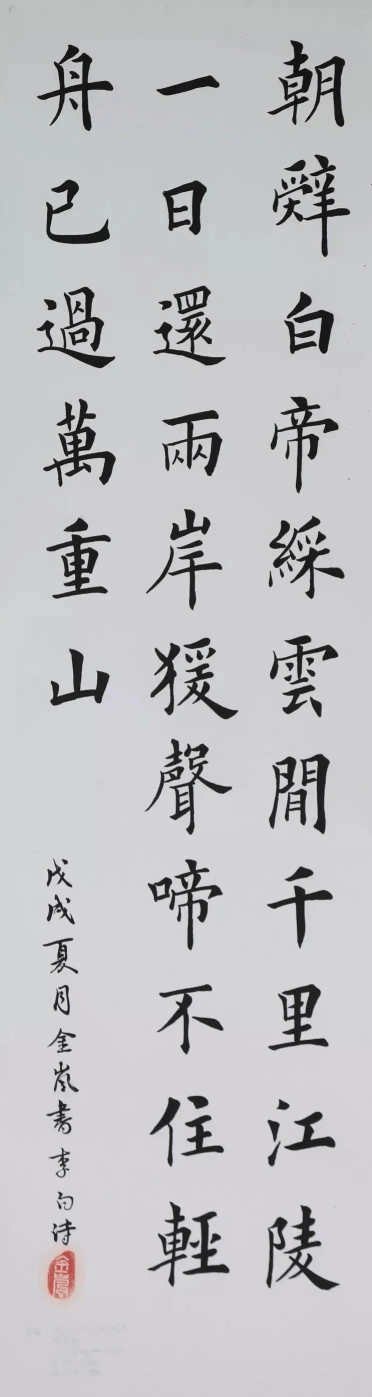 毛笔字的诗图片