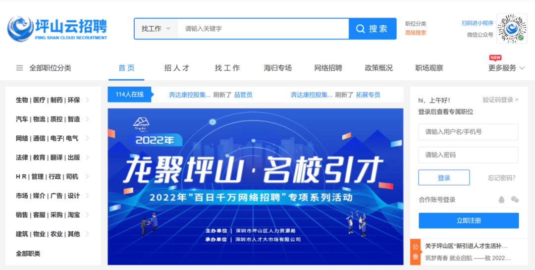 干货靠谱招聘网站大集合各区都有速收藏