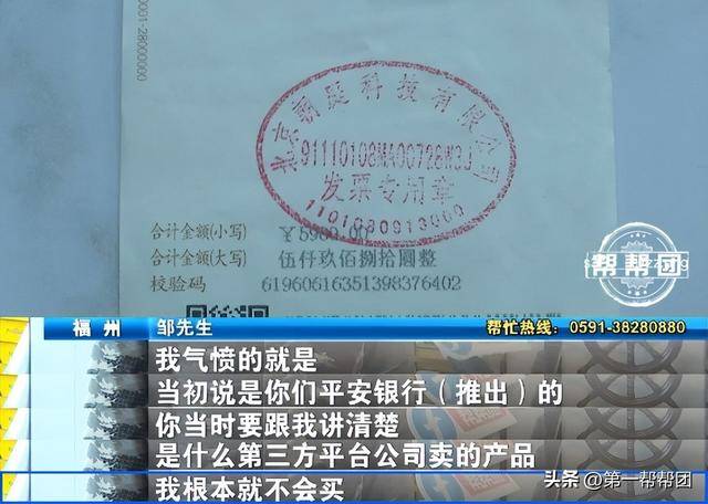 多地消费者投诉平安银行:购买纪念币没升值还缩水几千元?(图12)