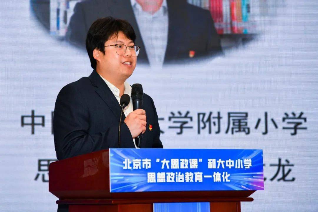 海淀成为北京市首批大中小学思想政治教育一体化改革创新试验区