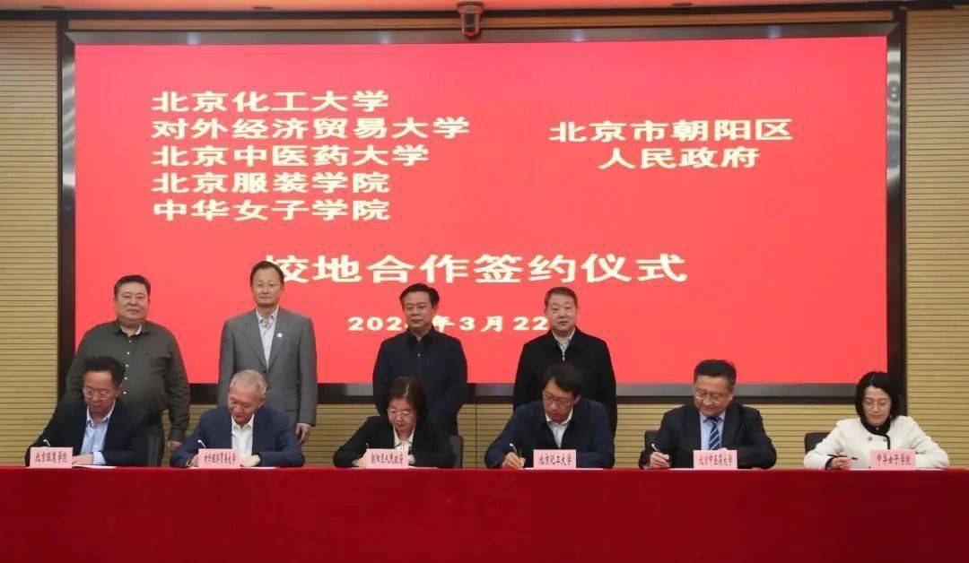 对外经济贸易大学,北京中医药大学,北京服装学院,中华女子学院5所高校