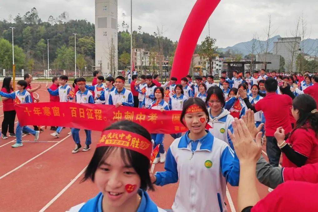 百日誓师抒壮志振翅高翔向青云连南民族高级中学教育共同体2024年中考