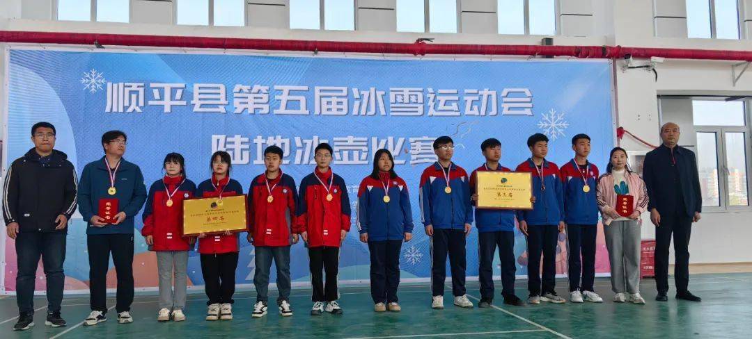 顺平县教育和体育局举办第五届冰雪运动会陆地冰壶比赛