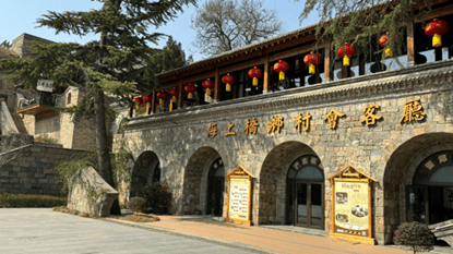 海上桥乡村会客厅大峪沟镇海上桥村深耕自然禀赋和文化资源,凭借"明清