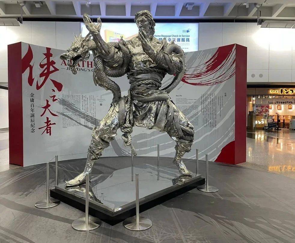 任哲|致敬金庸,"塑"说"侠之大者"