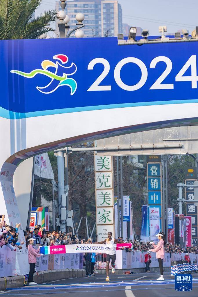 2024重庆马拉松开赛