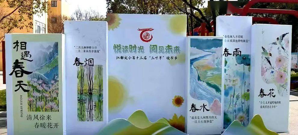 读书节腹中有书眼里有爱第十三届三叶草读书节图书跳蚤市场活动