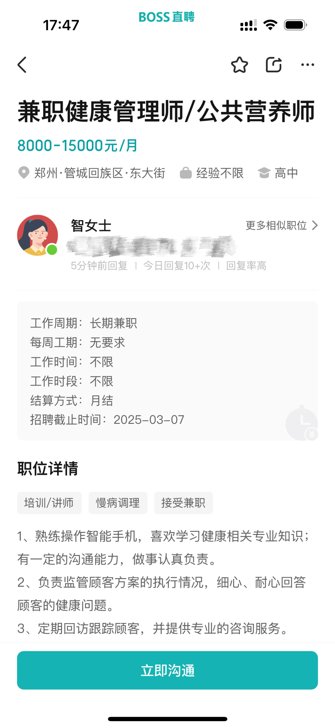 不限户籍高中起报郑州考这个证有利于就业健康赶紧安排