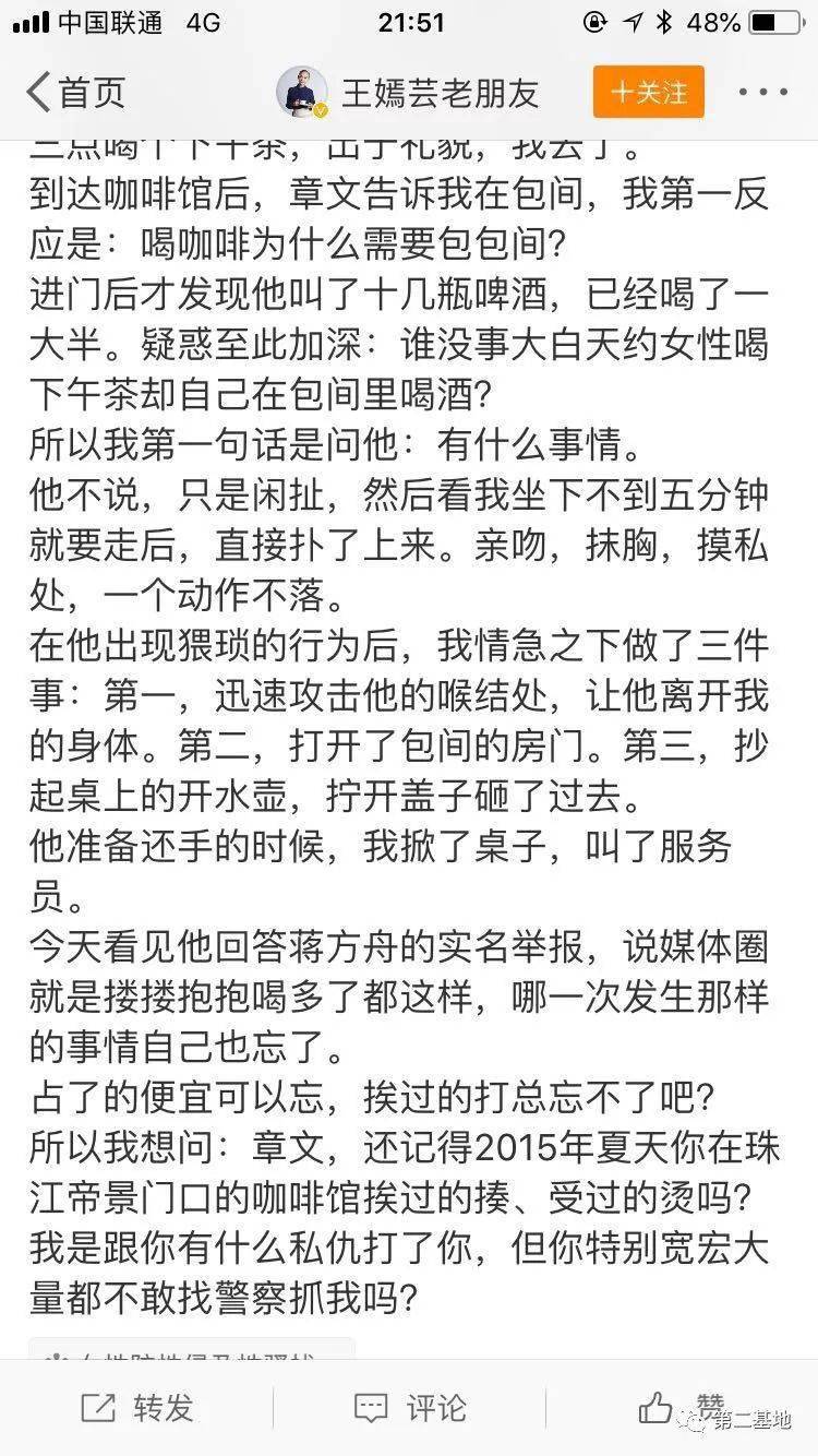 当场打死蟑螂,就没那么多逼事了_雷闯_受害者_章文