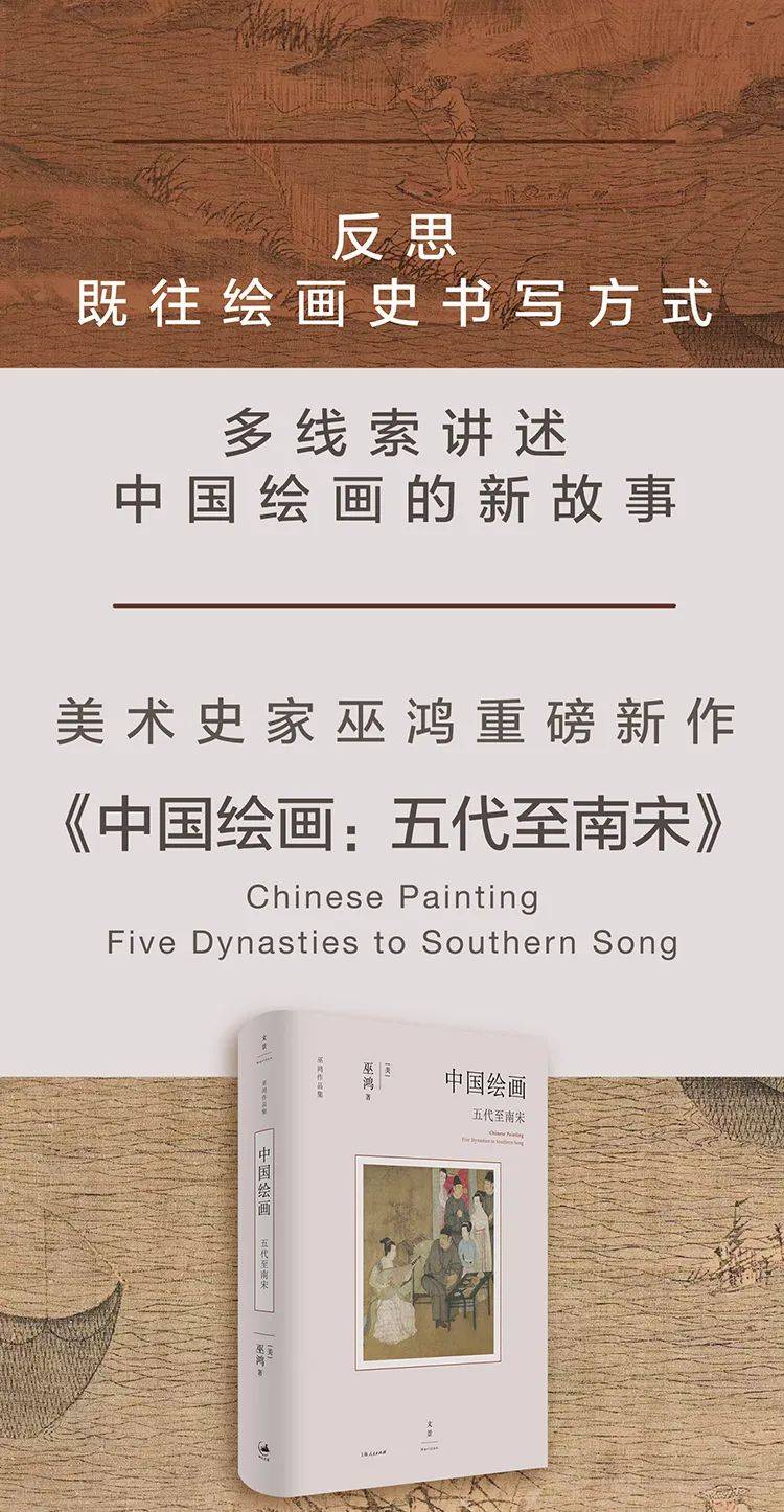 书中国绘画五代至南宋看懂中国绘画从放弃规定动作开始