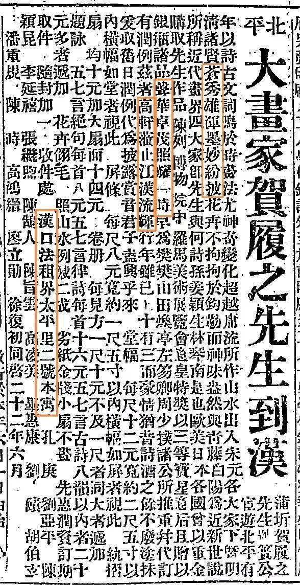 展讯:京津巨擘贺良朴暨贺氏六代书画展将亮相汉上_先生_群众艺术馆