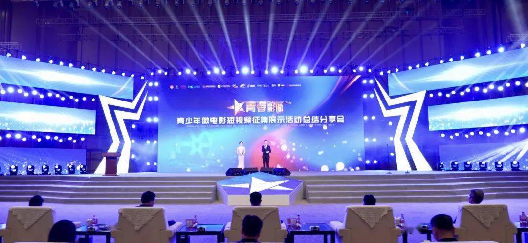 紫琅湖畔星光璀璨众星云集