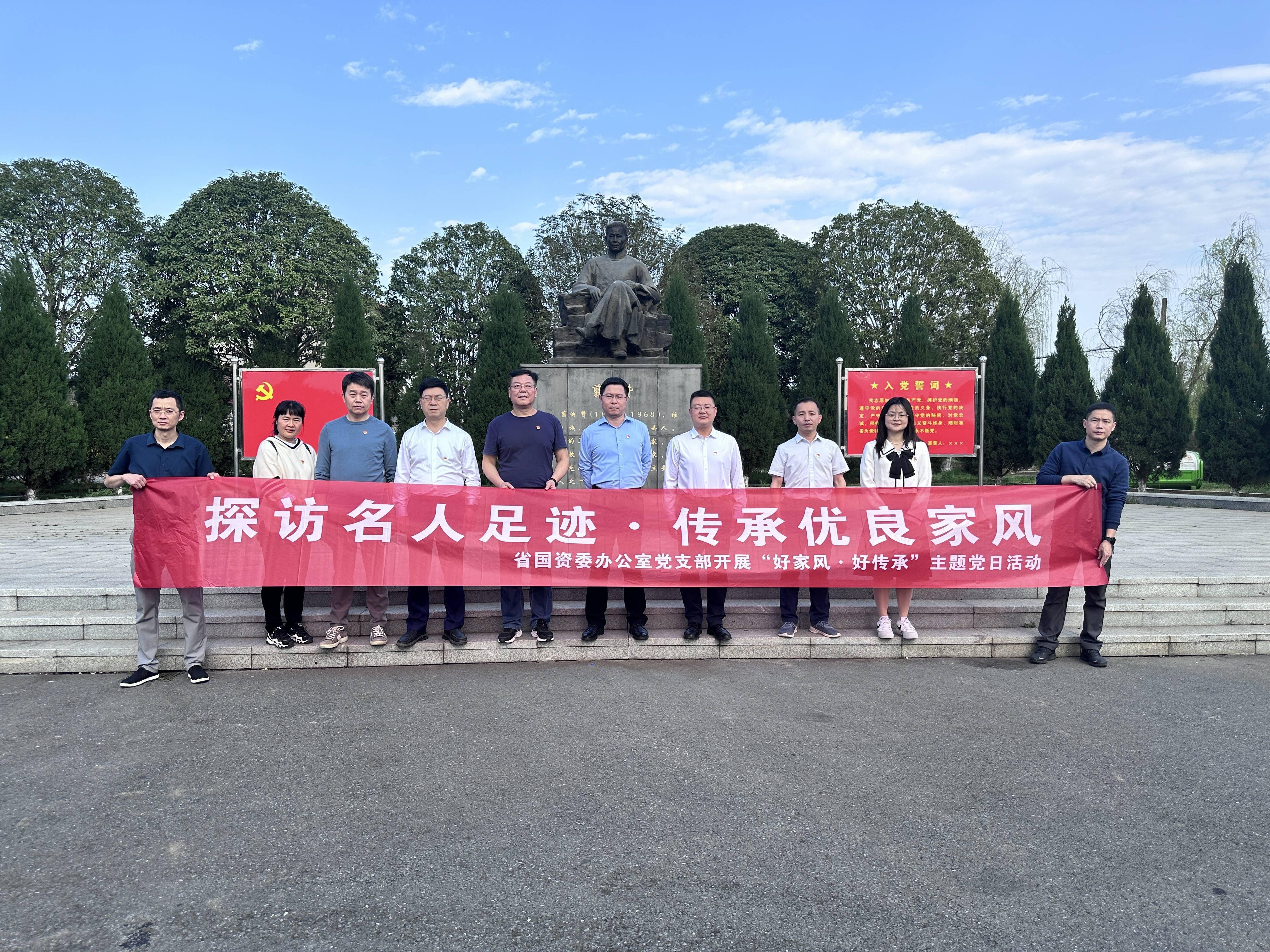 办公室党支部首先探访了宋教仁故居,宋教仁是中国近代革命先驱者之一