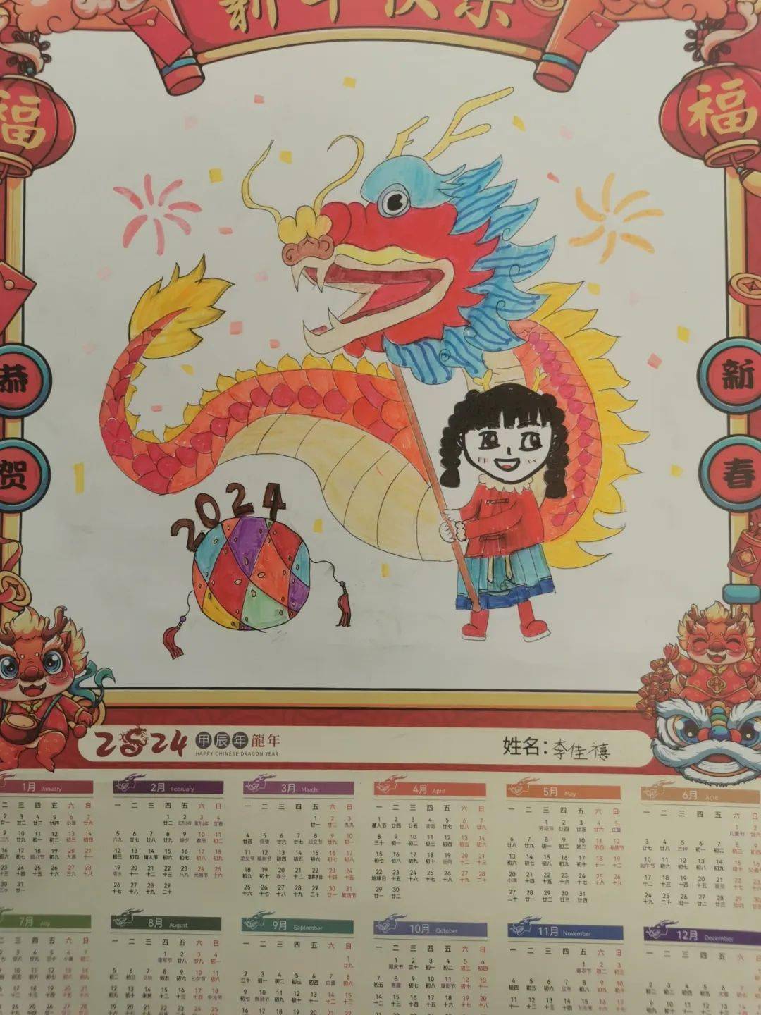 2021年年历小学生绘画图片