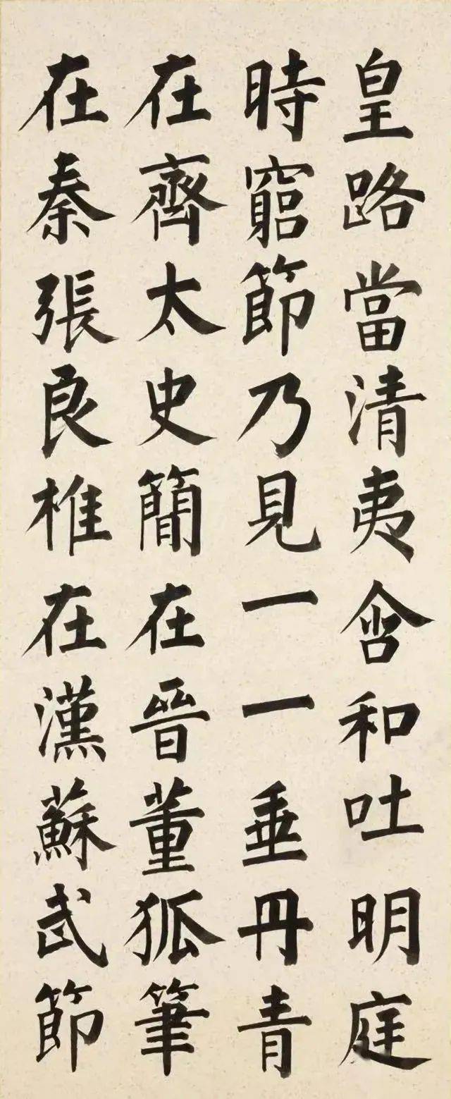 经典溥儒楷书正气歌