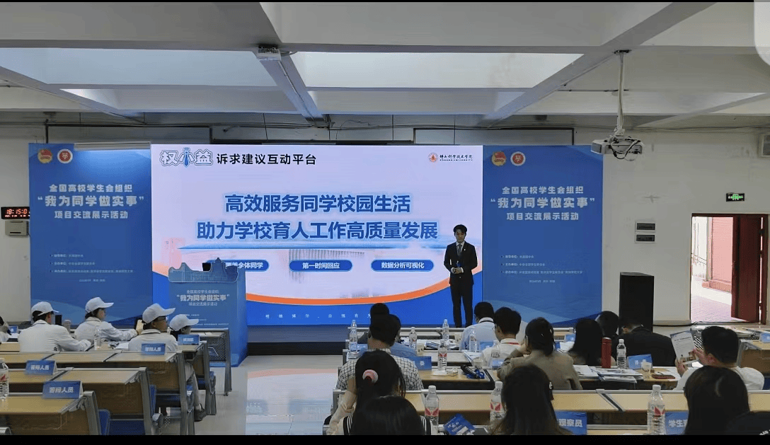 佛科院这个项目荣获"我为同学做实事"全国精品项目_权小益_工作_平台