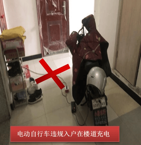 一学就会的电动自行车消防安全检查方法_充电_场所_防火