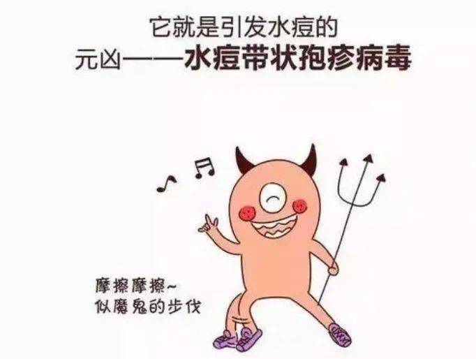 健康科普春季儿童水痘易发请做好战痘准备