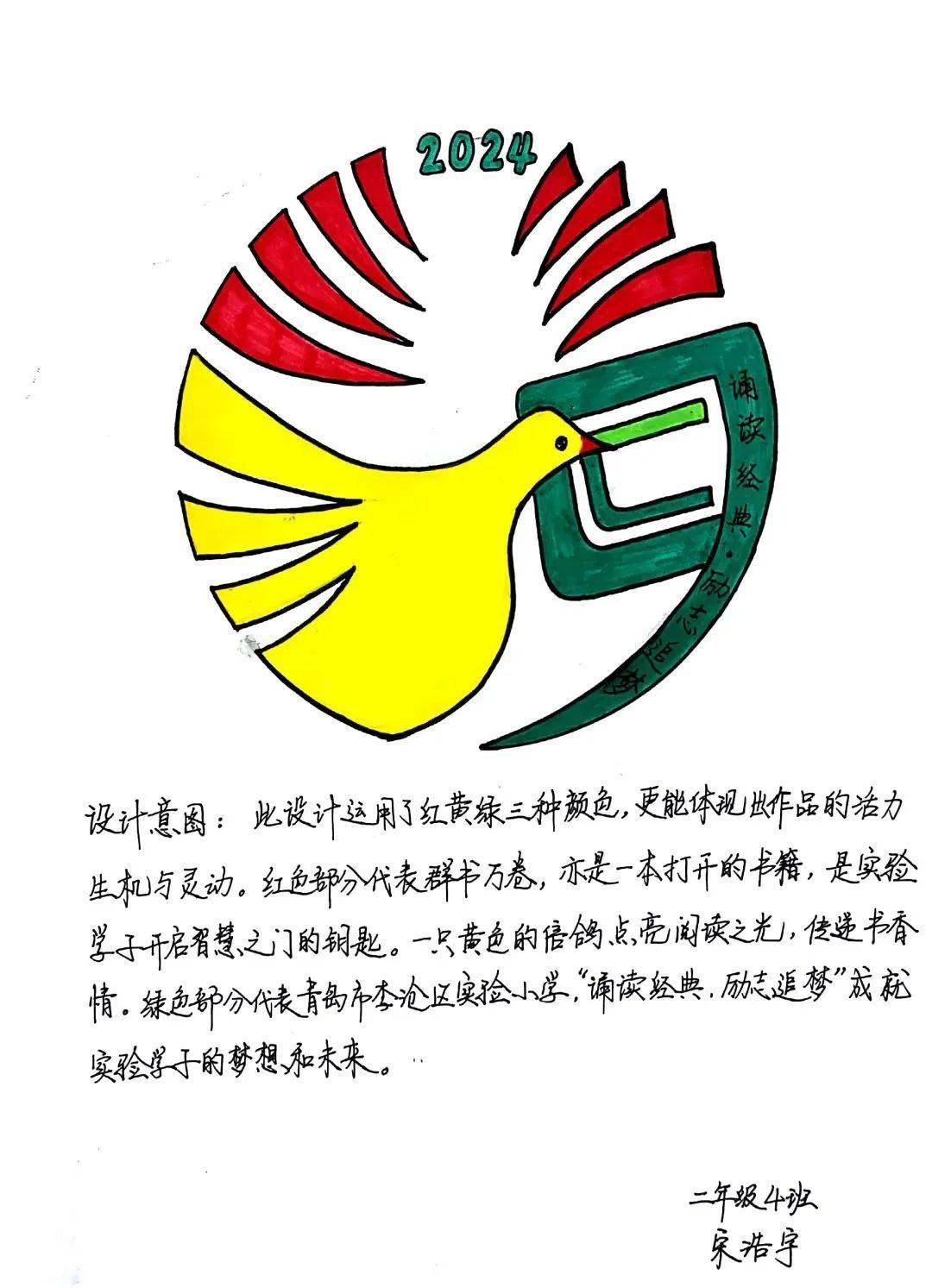 第1961期文学江湖大事记诵读经典61励志追梦读书节节徽发布