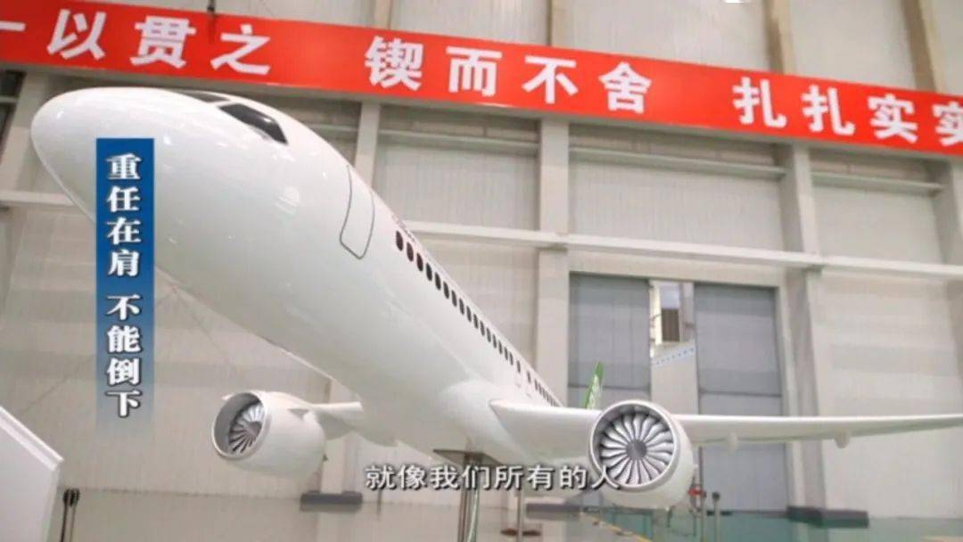 一只大飞机落在油车港国产c919就是村里人设计的