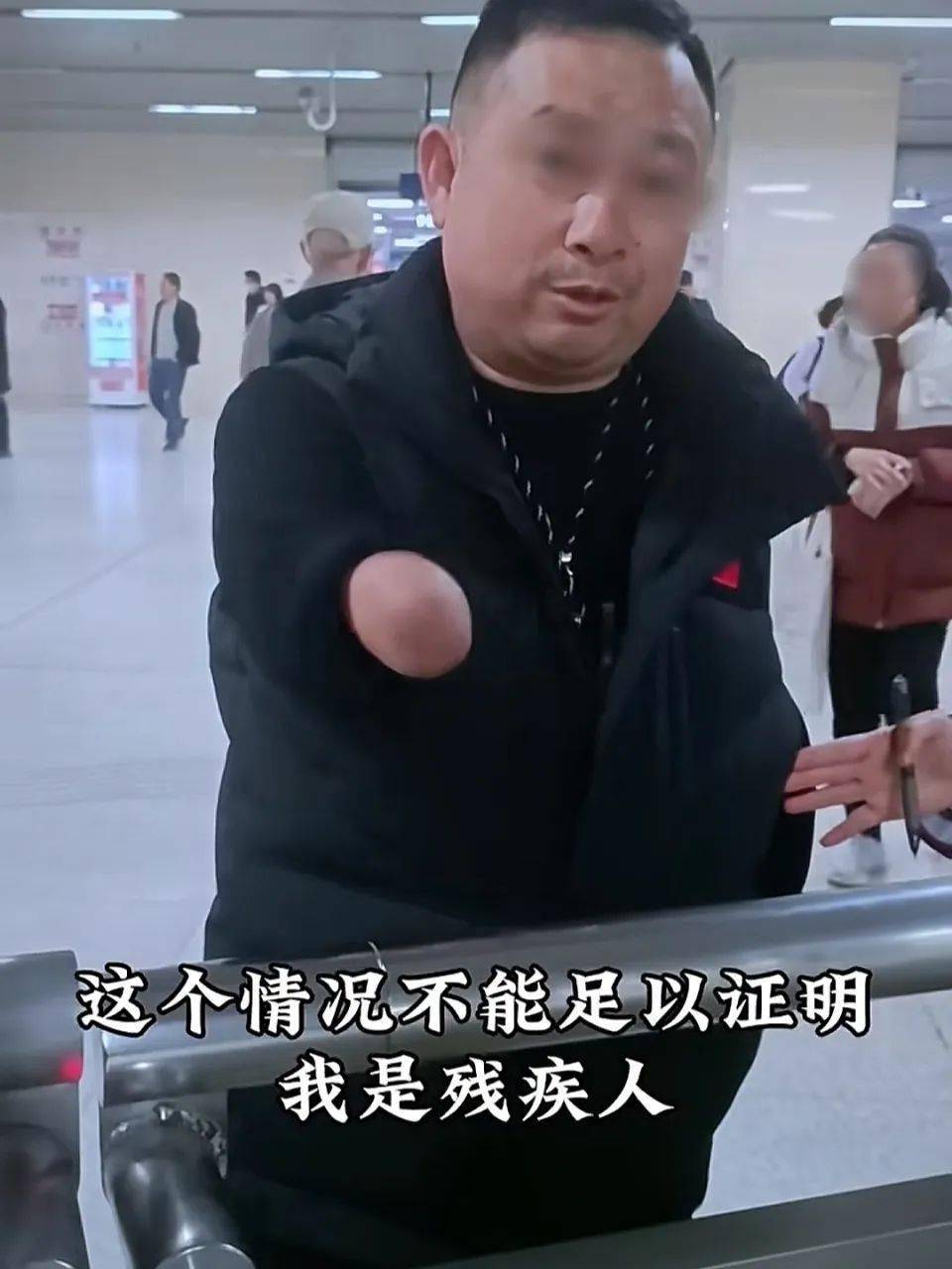 荒唐无臂男子乘坐地铁走特殊通道被工拒要求出示残疾证武汉地铁回应