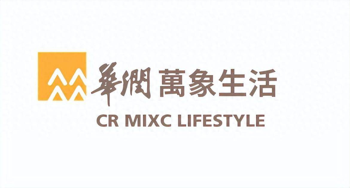 华润万象生活2023年实现收入1477亿元拟并购规模可观且盈利的物业管理
