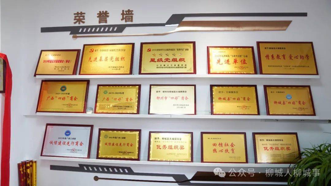 柳城大埔商会今天乔迁揭牌