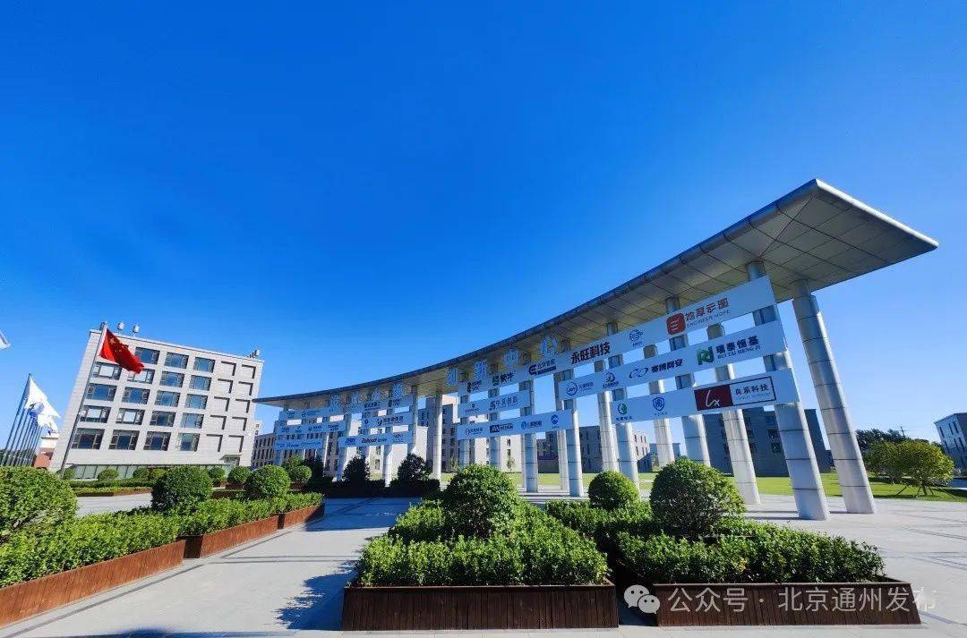 推进三大三强张家湾设计小镇推介两大重点项目聚集高端创新资源