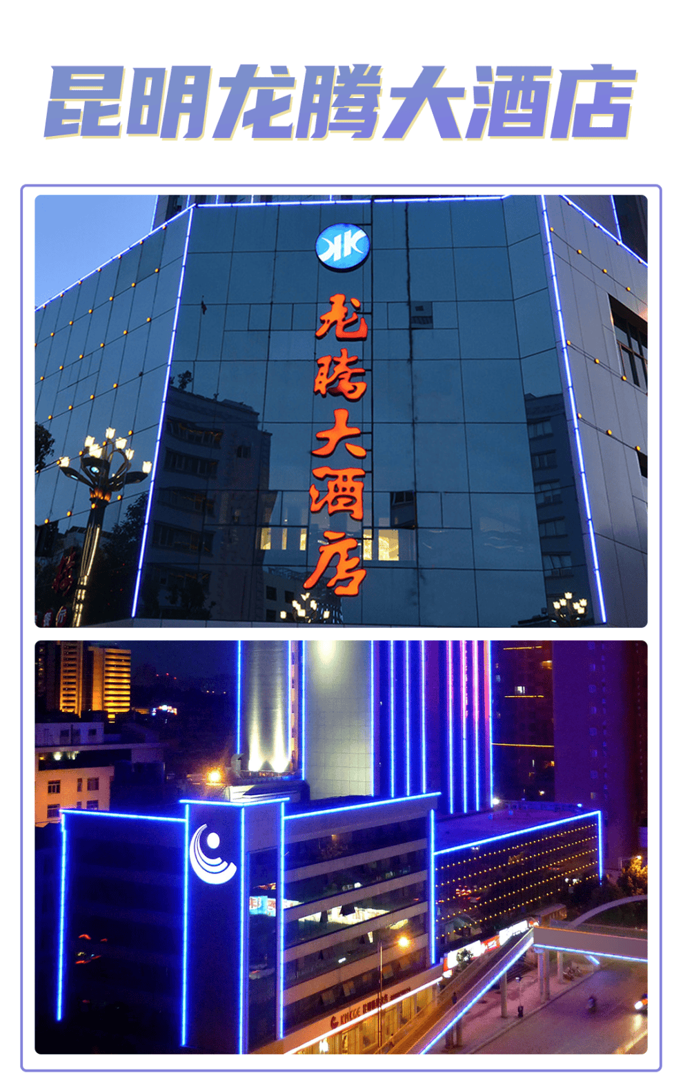 从1999年开业至今,荣获改革开放三十年优秀星级酒店,中国"四叶级"绿色