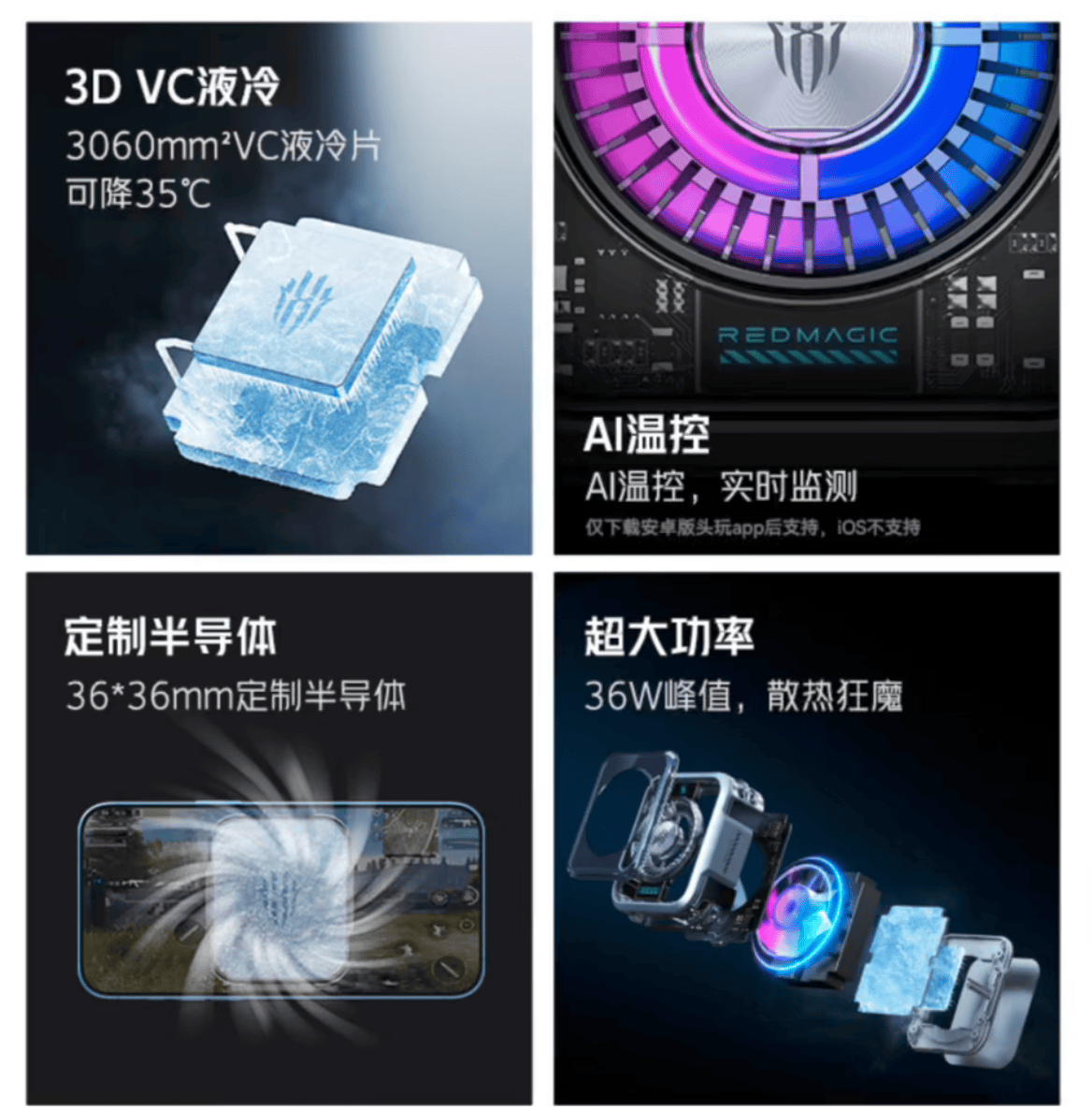 红魔液冷磁吸散热器5pro开启预约散热更猛只要229元