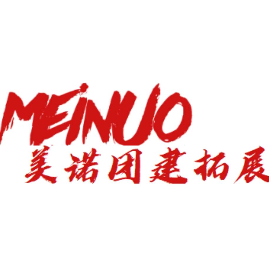 【美诺项目分享】同心球 | 拓展团建趣味办公室聚会破冰热身小游戏_气球_团队_起点
