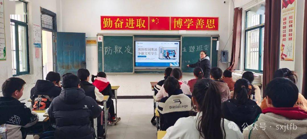 同时还强调了防范欺凌的具体措施,包括加强师生间的沟通,培养学生