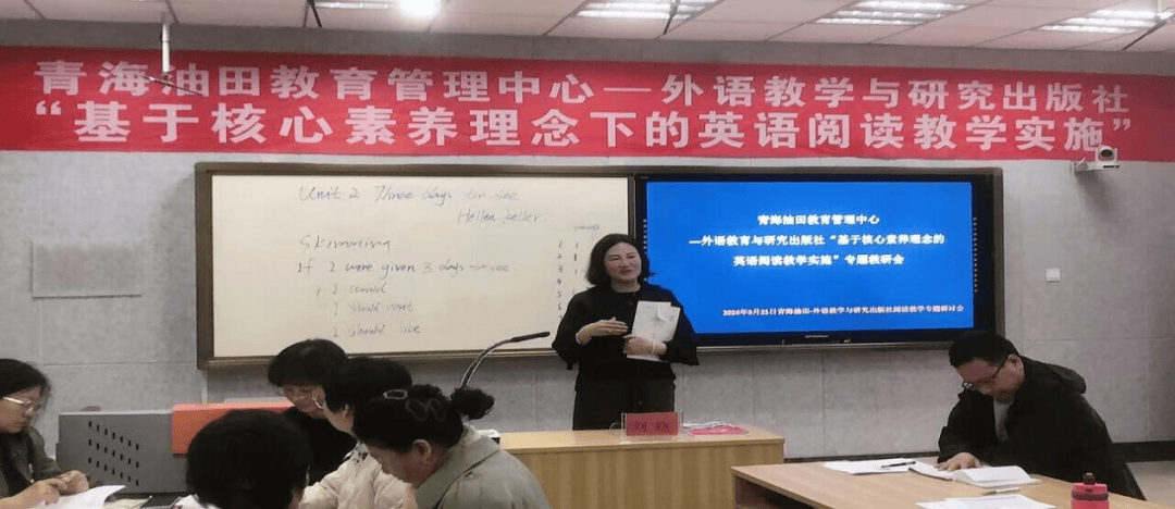 青海油田教育管理中心开展英语专题教研活动