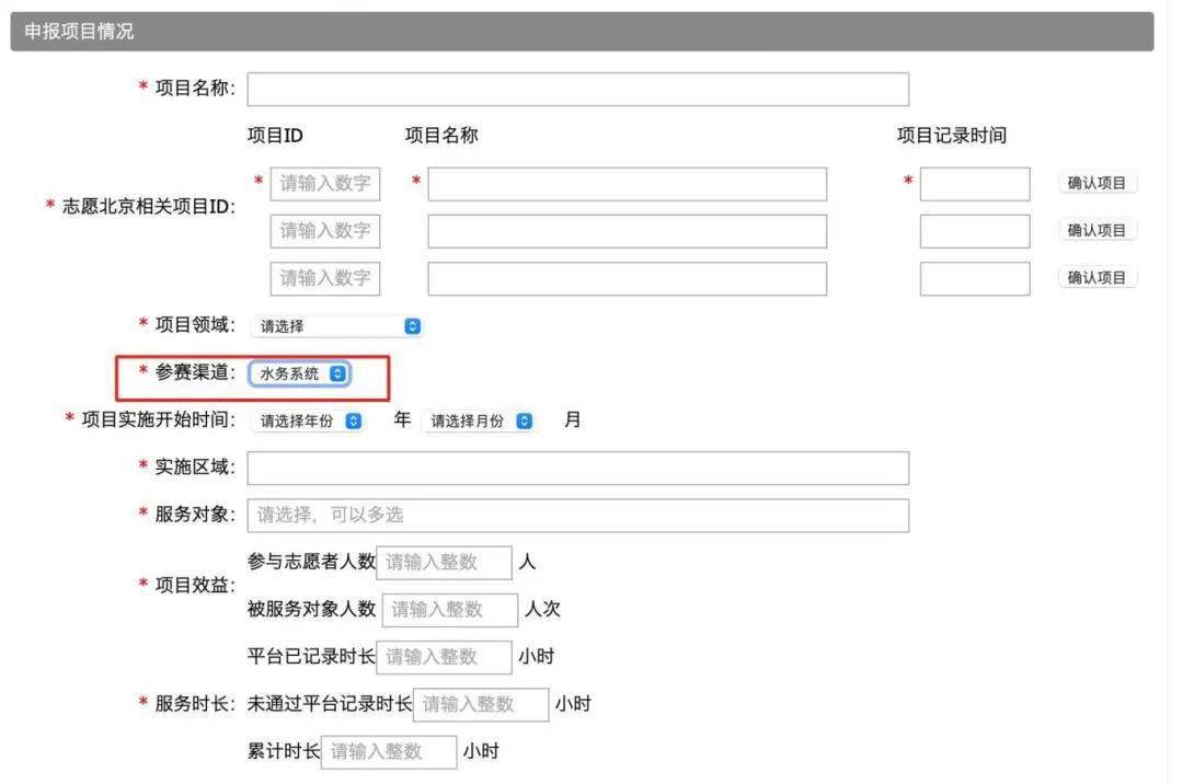2024年首都志愿服务项目大赛开始报名啦