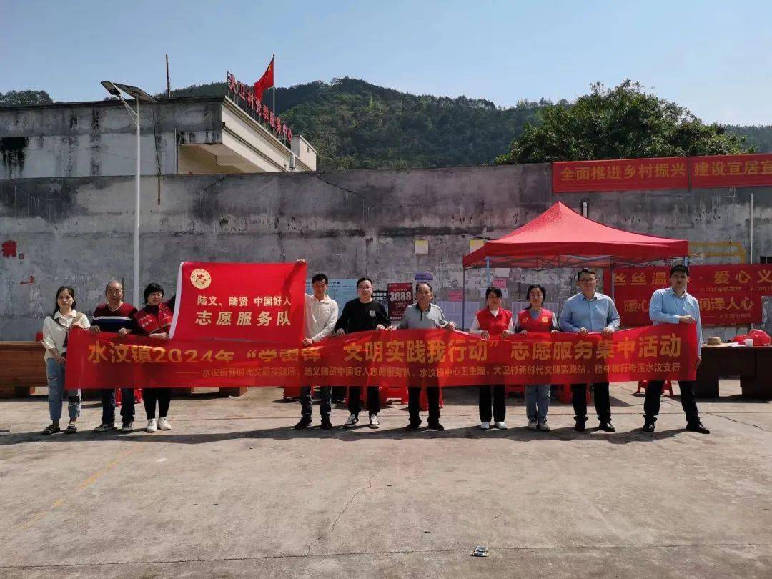 活动当天,水汶支行与水汶镇新时代文明实践所,"中国好人"陆贤等志愿者