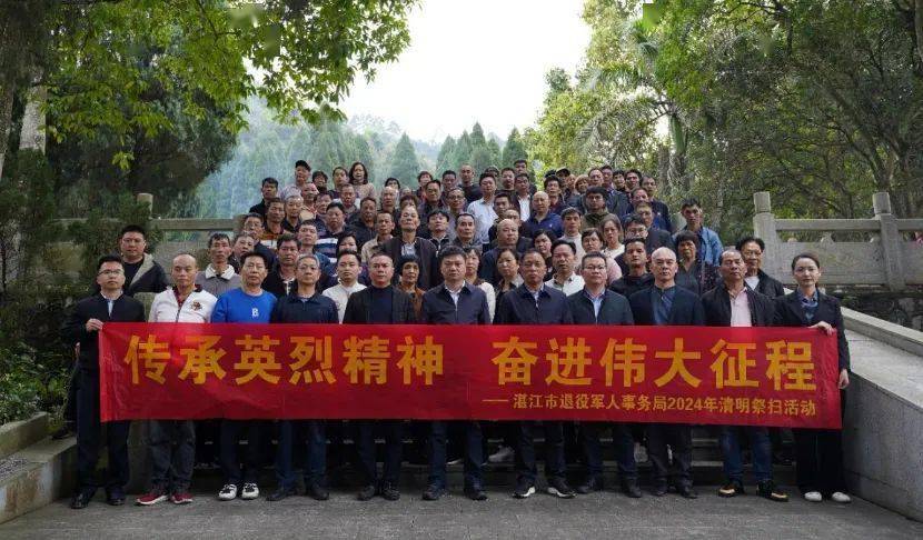 奔赴千里祭英烈寄托哀思悼忠魂湛江市开展2024年清明异地祭扫英烈活动