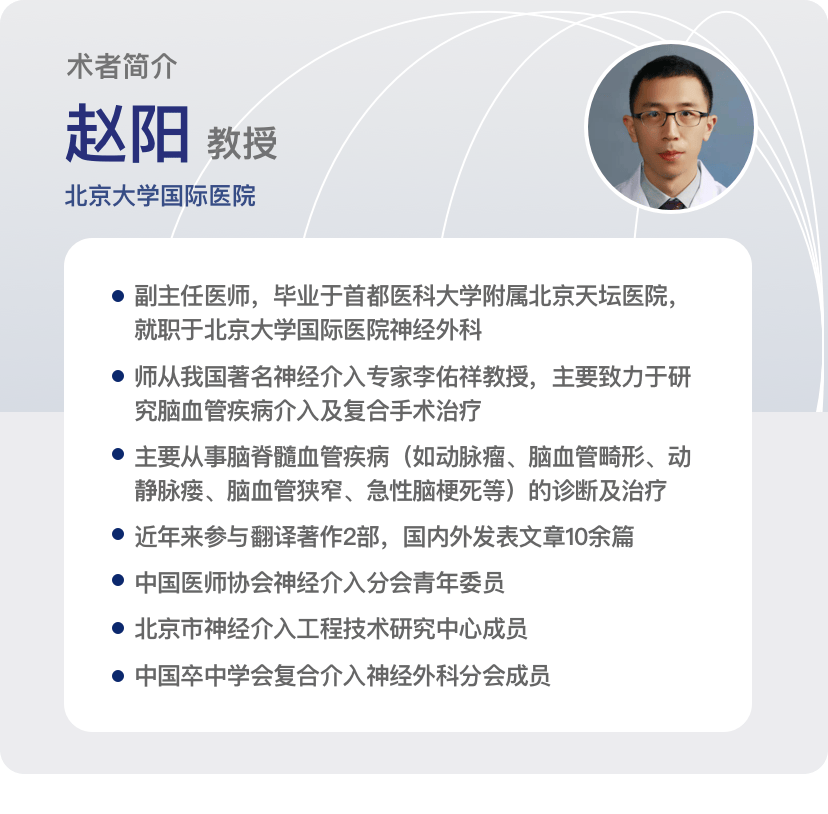 lattice腔内测量李佑祥教授腔内测量开启密网支架术中的实时测量