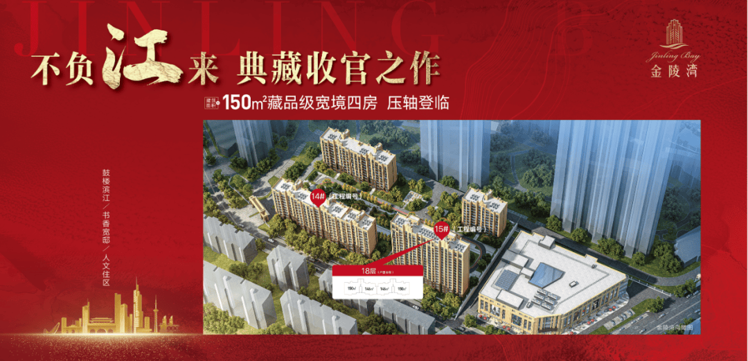 猛烈南京金三改善推盘潮爆发9大改善盘推新鼓楼顶级学区盘正在报名