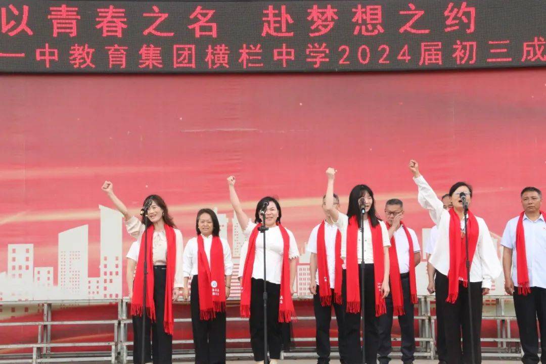 中山一中教育集团横栏中学2024届初三成长礼隆重举行
