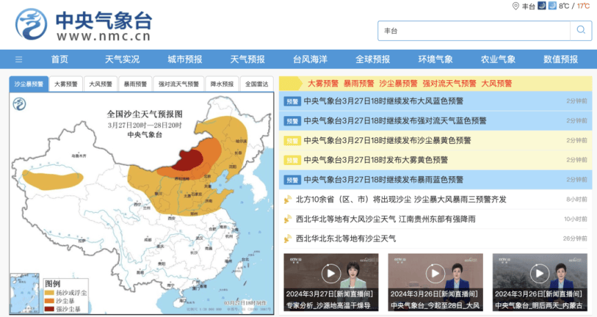 中央气象台连发五预警_地区_大风_天气