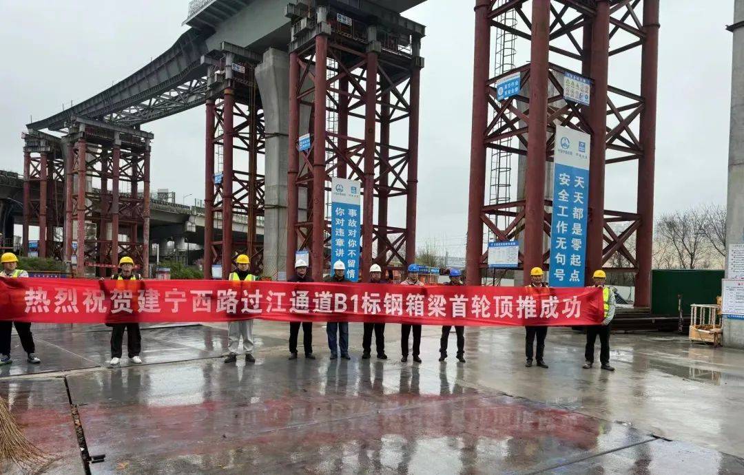 200吨钢箱梁在空中行走中建五洲参建的建宁西路过江通道b1标段c匝道