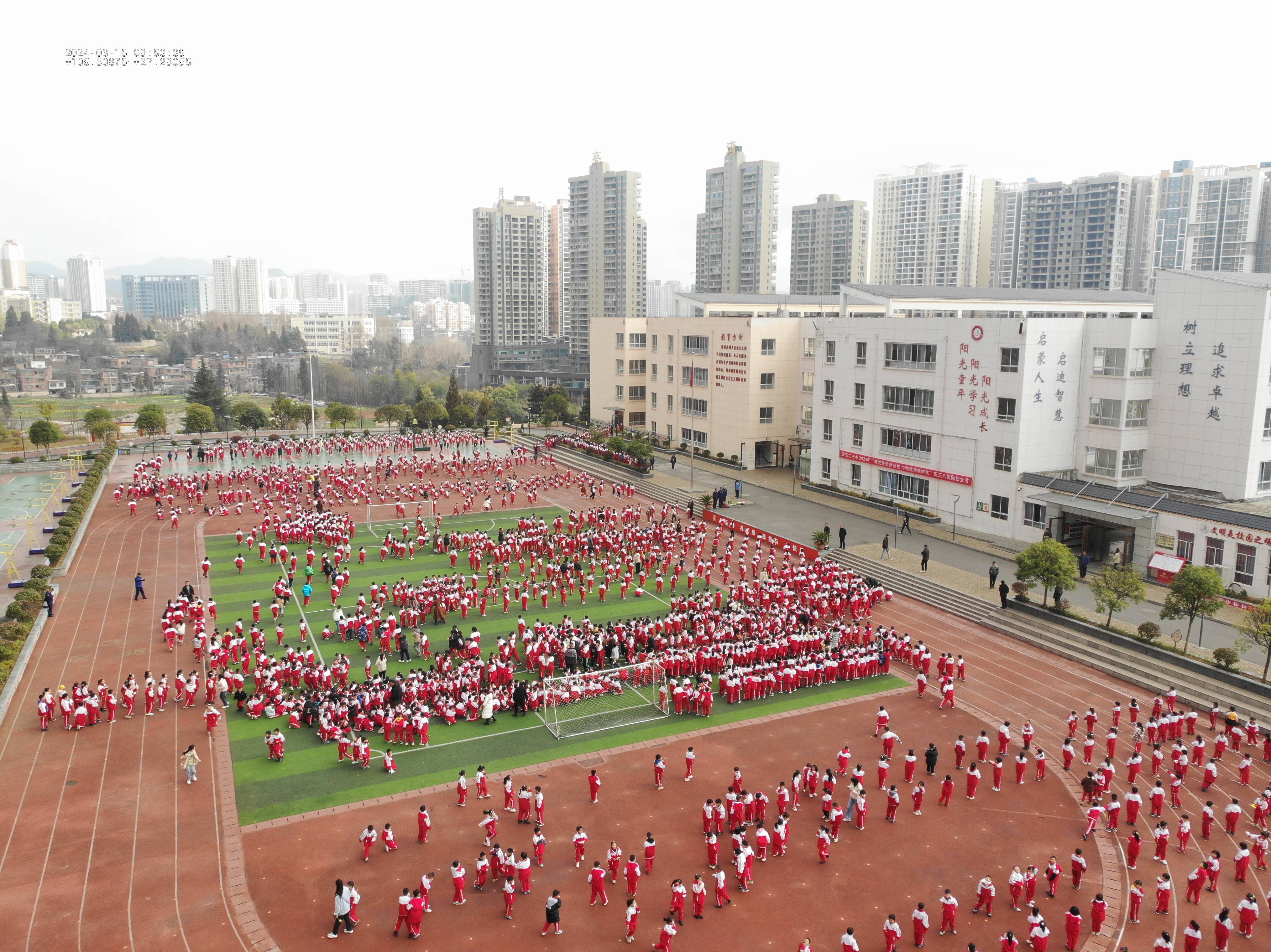 七星关消防走进毕节二十小开展火灾疏散逃生大演练活动