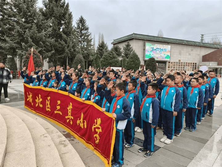 城北区三其小学开展清明祭扫活动