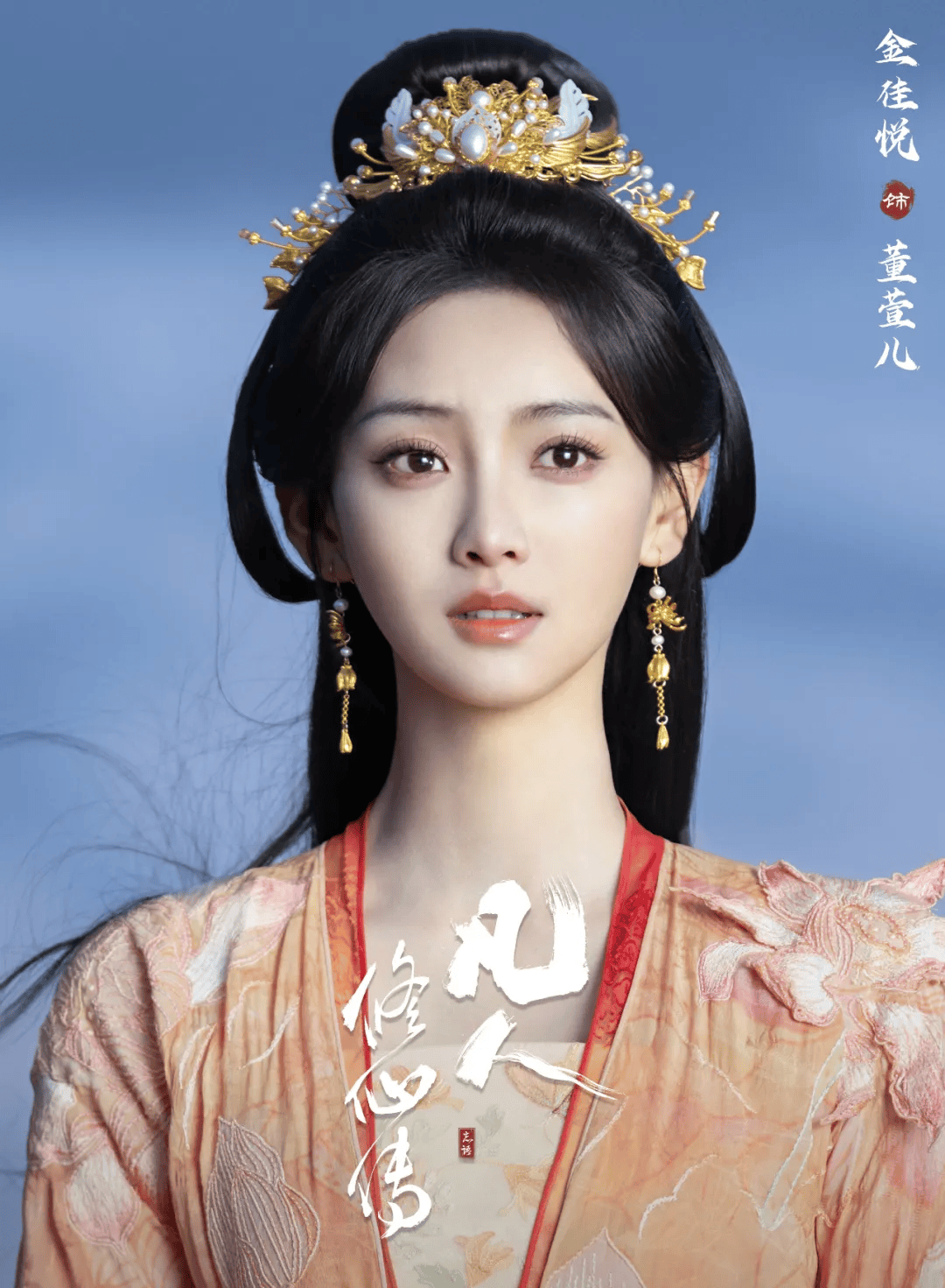 年7月,金佳悦正式官宣签约金色传媒经纪公司;同年12月15日,她与杨洋